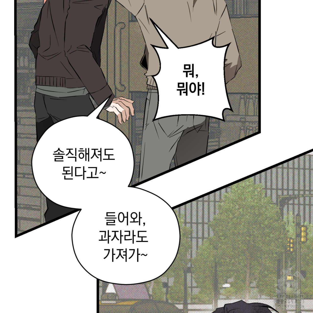 투 마이 발렌타인 (To my valentine) 18화 115