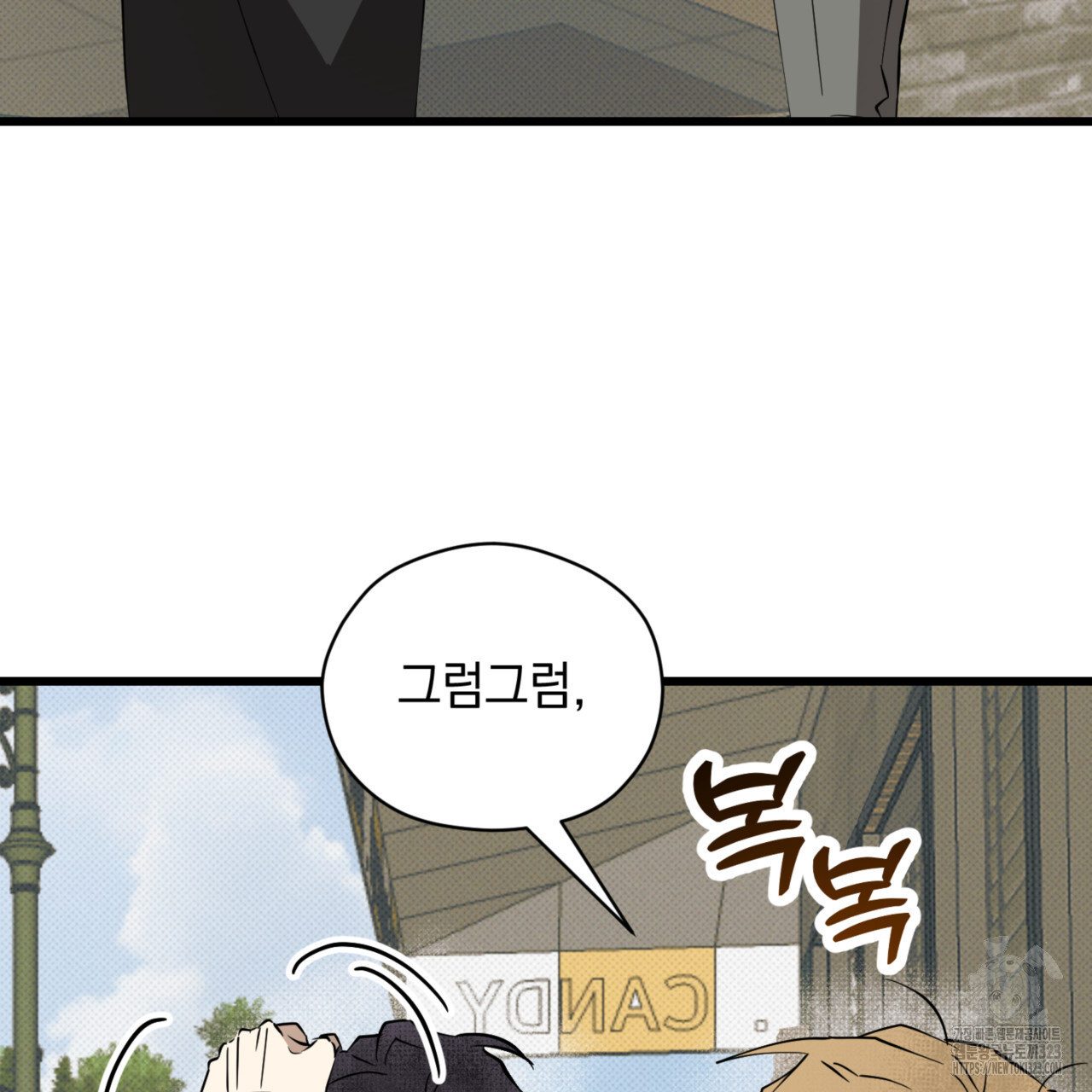 투 마이 발렌타인 (To my valentine) 18화 122