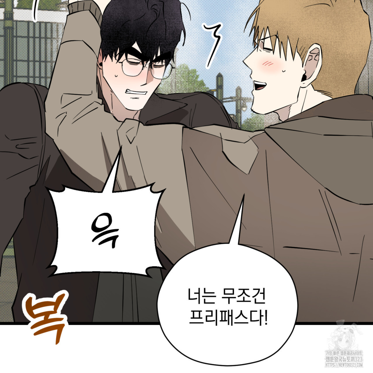 투 마이 발렌타인 (To my valentine) 18화 123