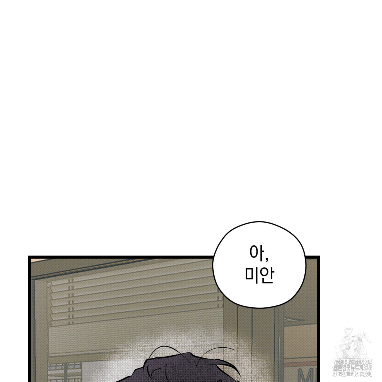 투 마이 발렌타인 (To my valentine) 18화 124