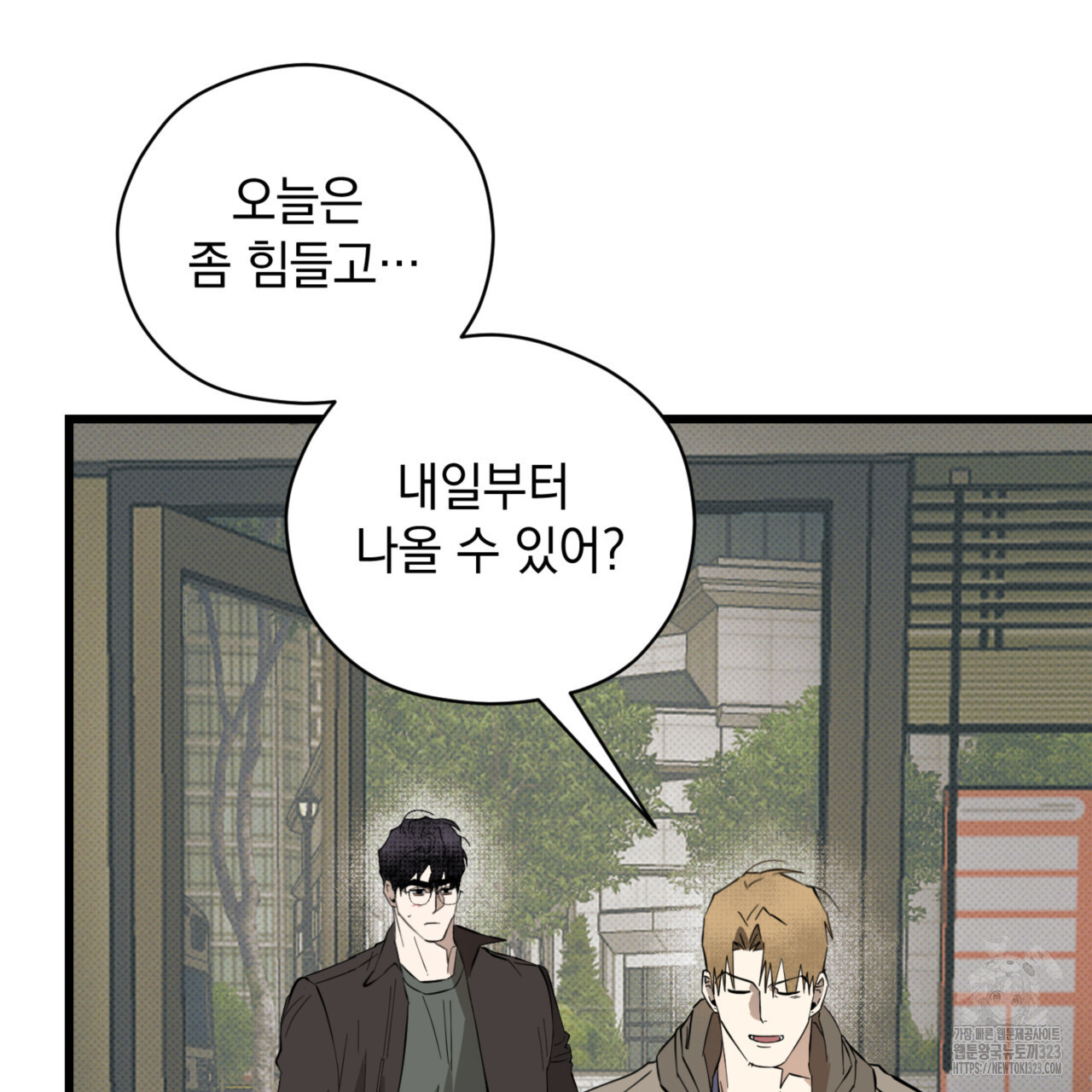 투 마이 발렌타인 (To my valentine) 18화 126