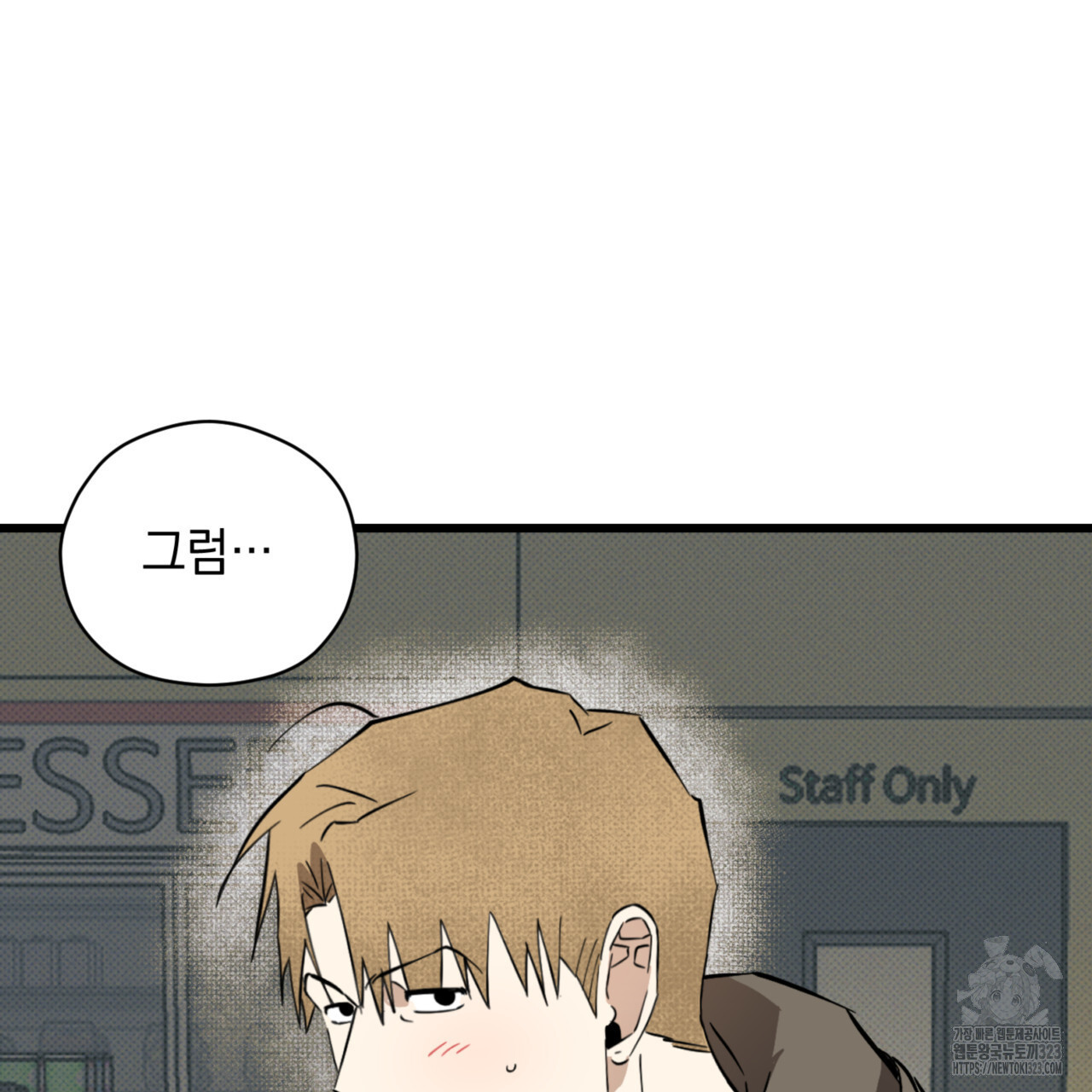 투 마이 발렌타인 (To my valentine) 18화 128