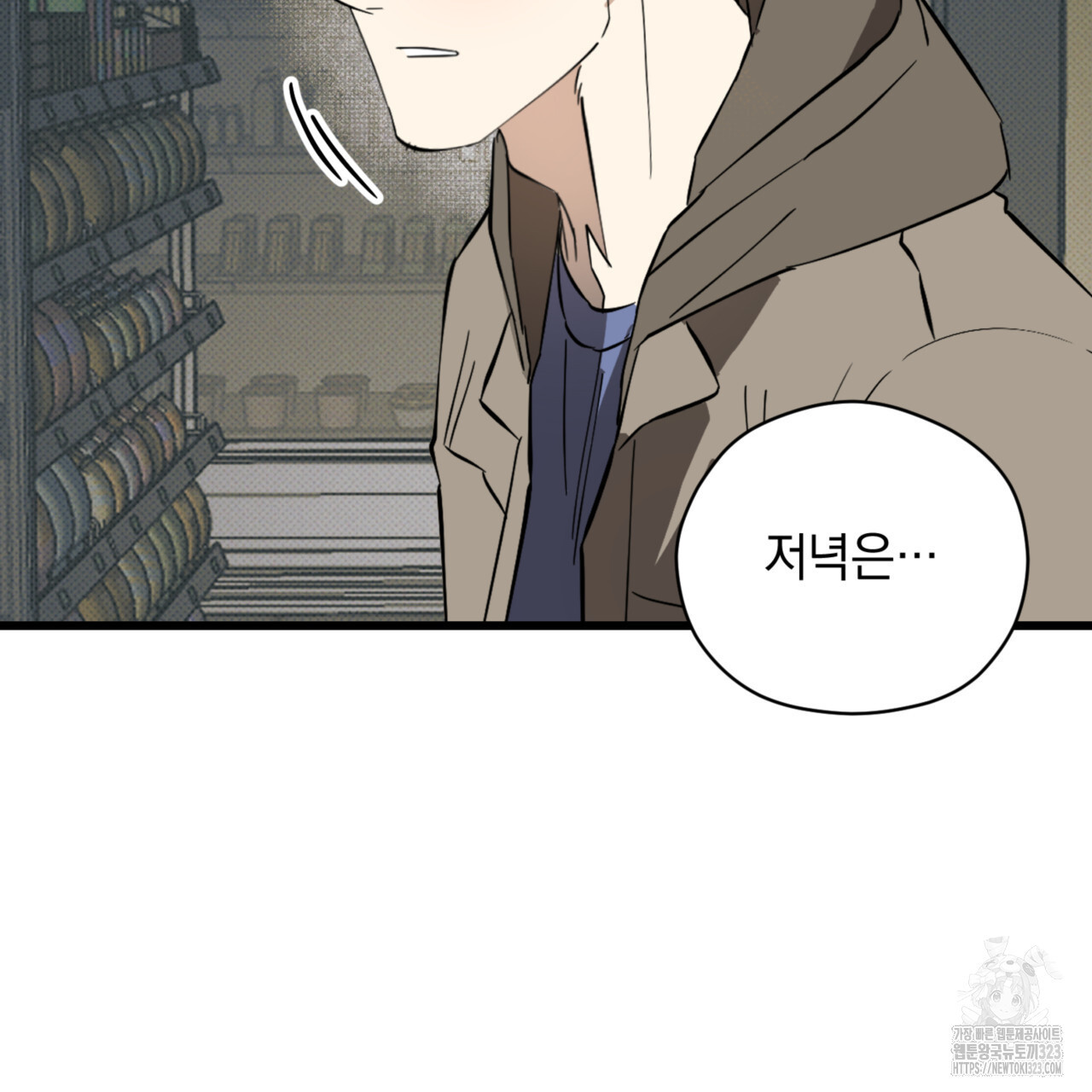 투 마이 발렌타인 (To my valentine) 18화 129