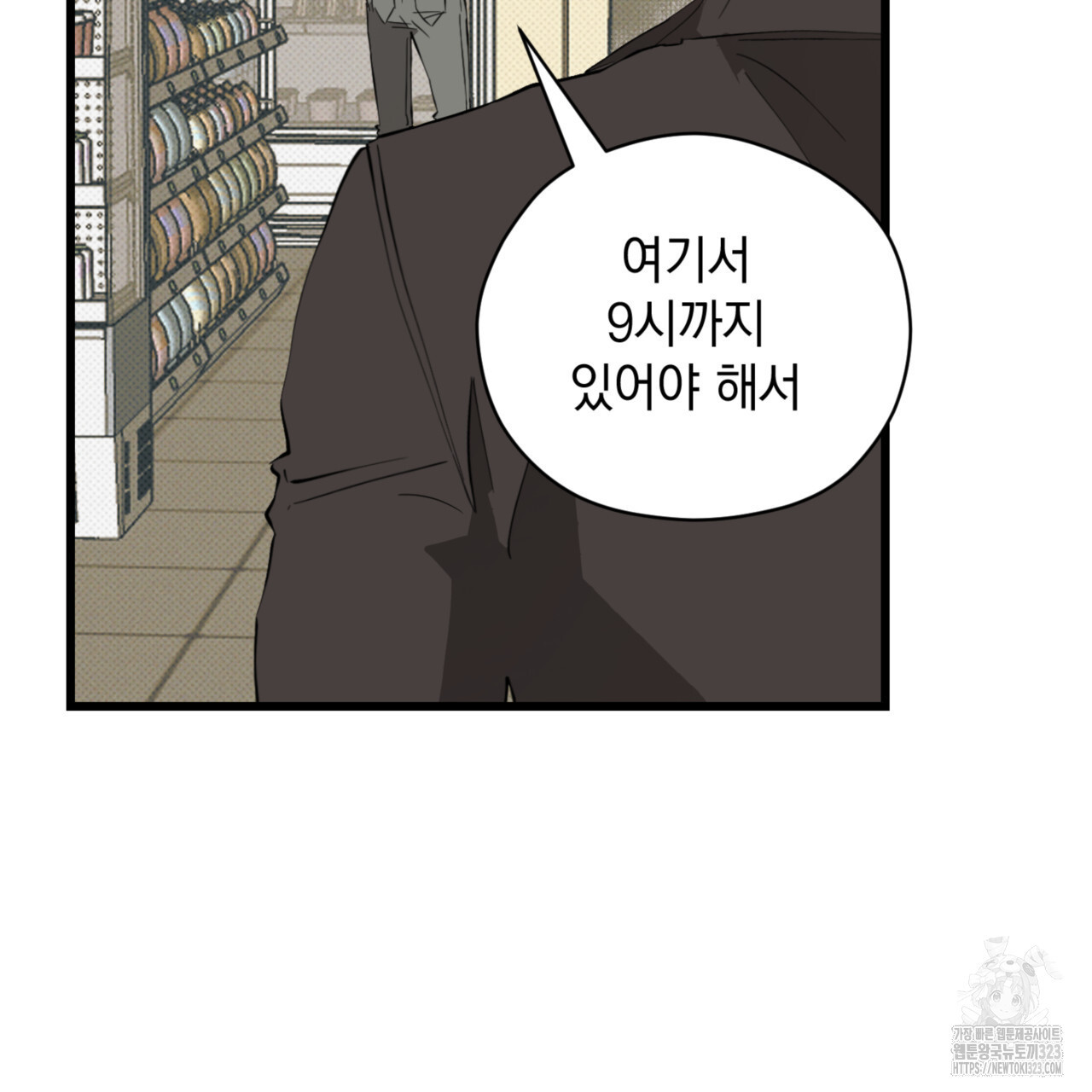 투 마이 발렌타인 (To my valentine) 18화 131