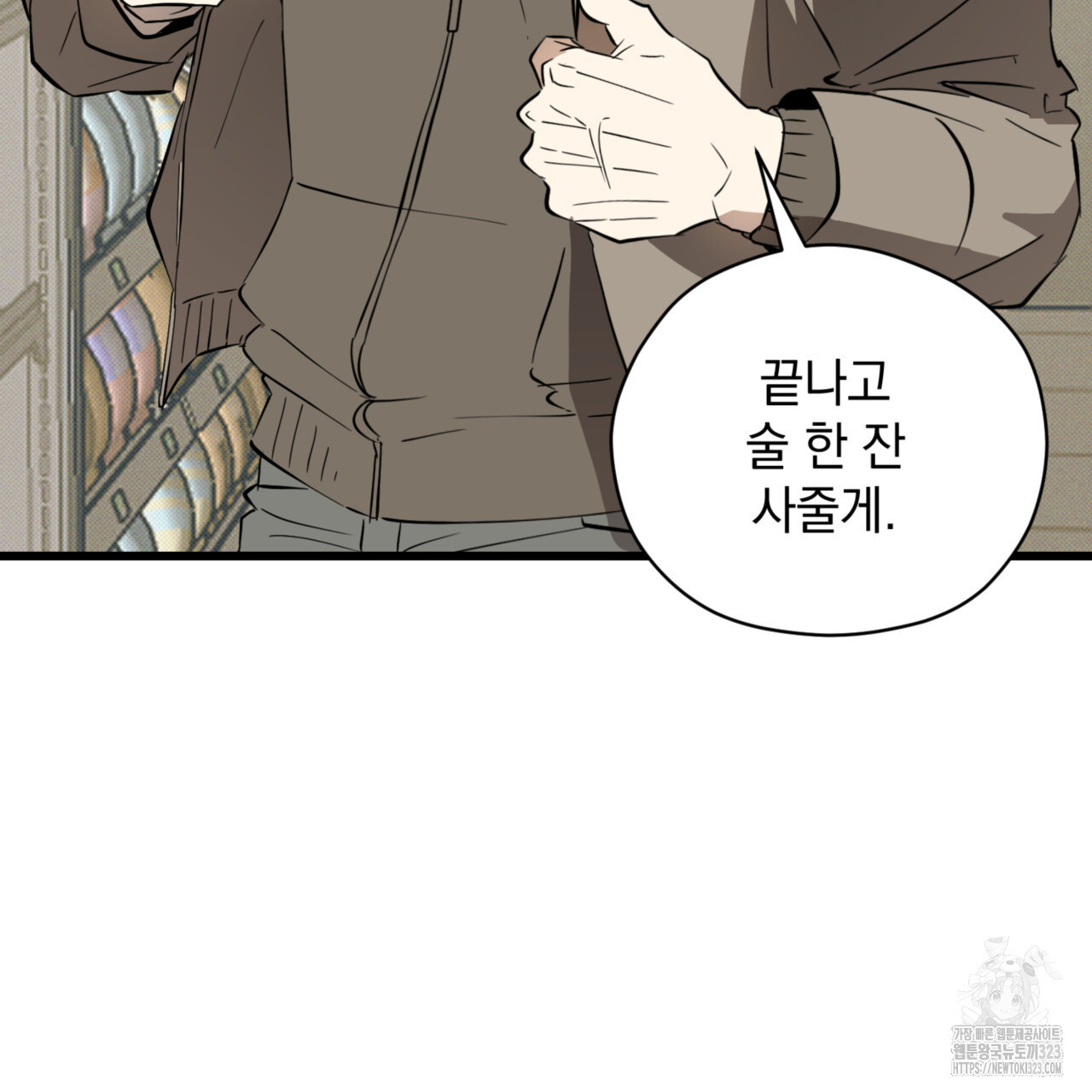 투 마이 발렌타인 (To my valentine) 18화 136