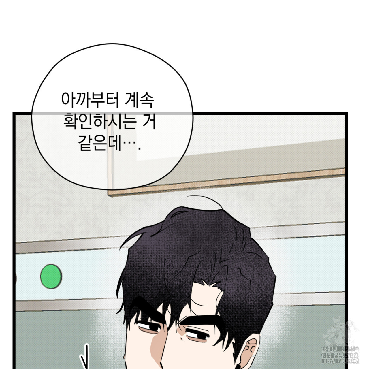 투 마이 발렌타인 (To my valentine) 18화 145