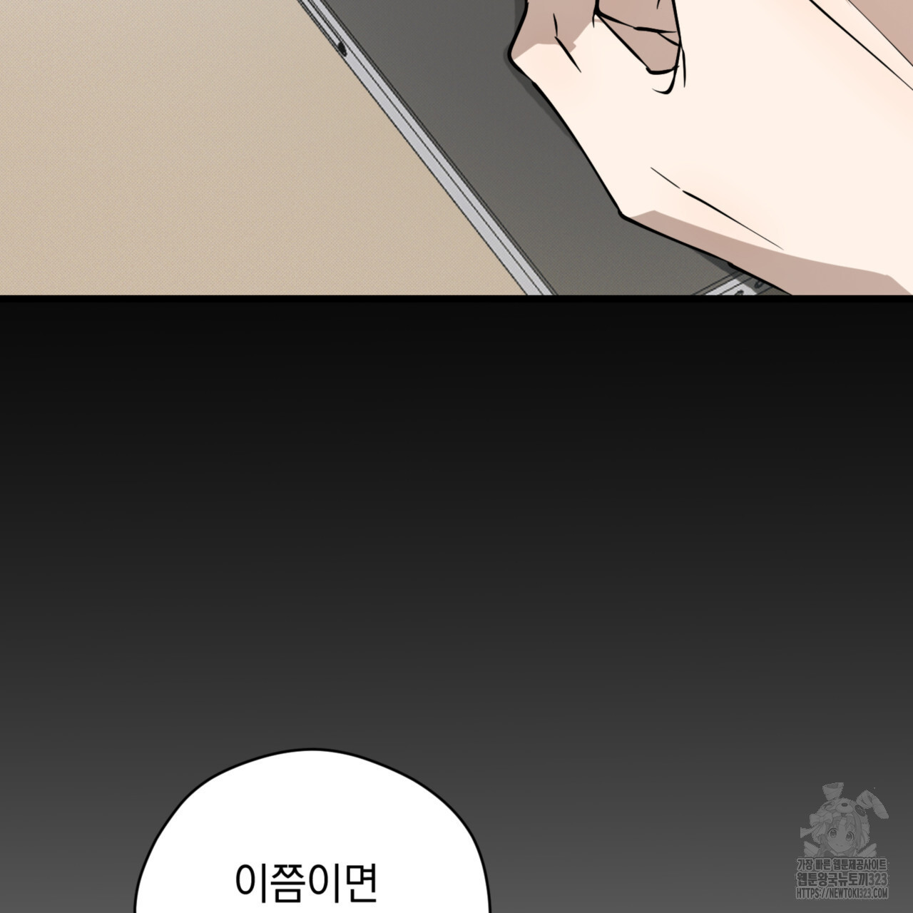 투 마이 발렌타인 (To my valentine) 18화 148