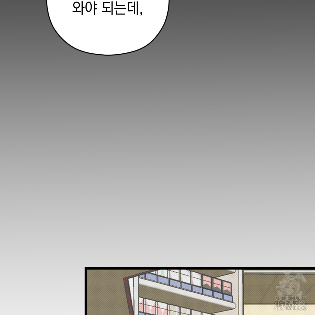 투 마이 발렌타인 (To my valentine) 18화 149