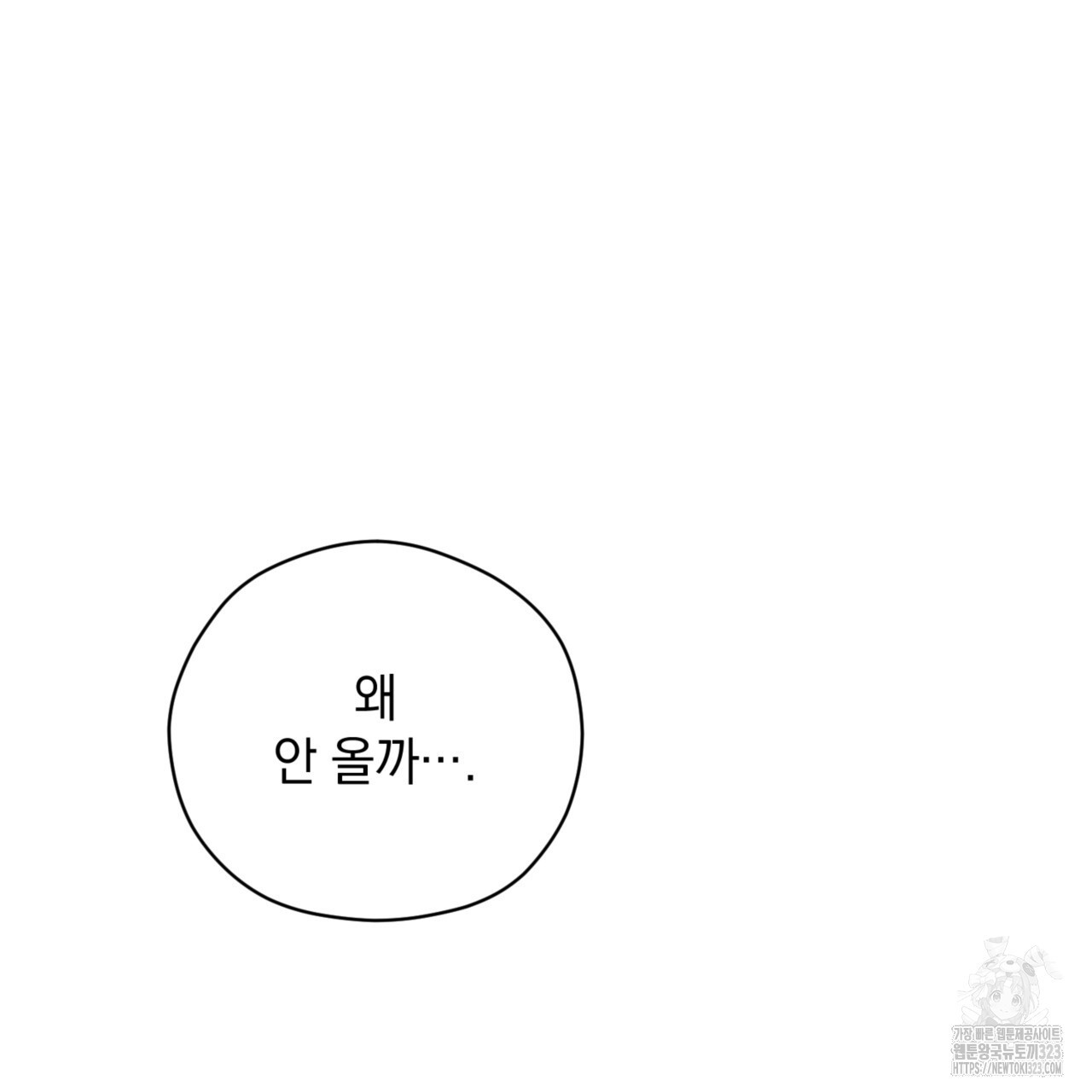 투 마이 발렌타인 (To my valentine) 18화 153