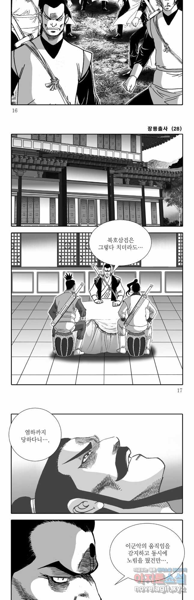 야설록 선전포고 컬렉션 55화 5
