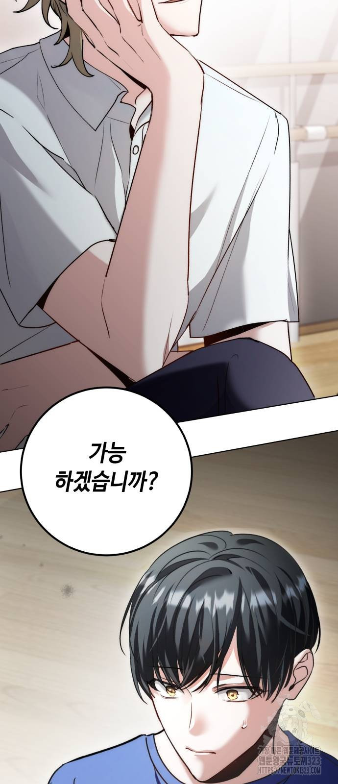 천재 배우의 아우라Aura 21화 2