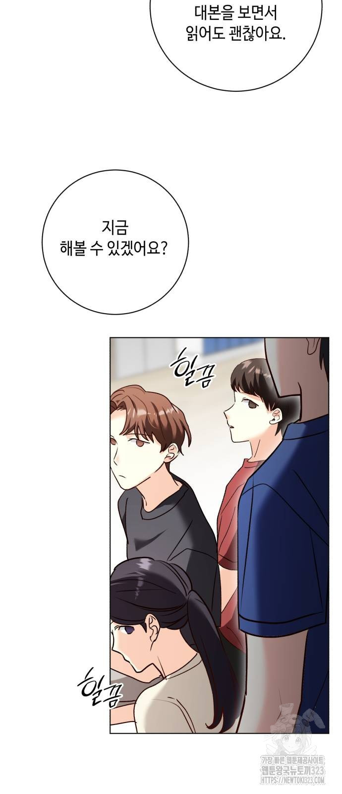 천재 배우의 아우라Aura 21화 5