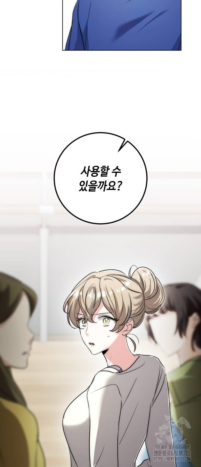 천재 배우의 아우라Aura 21화 9