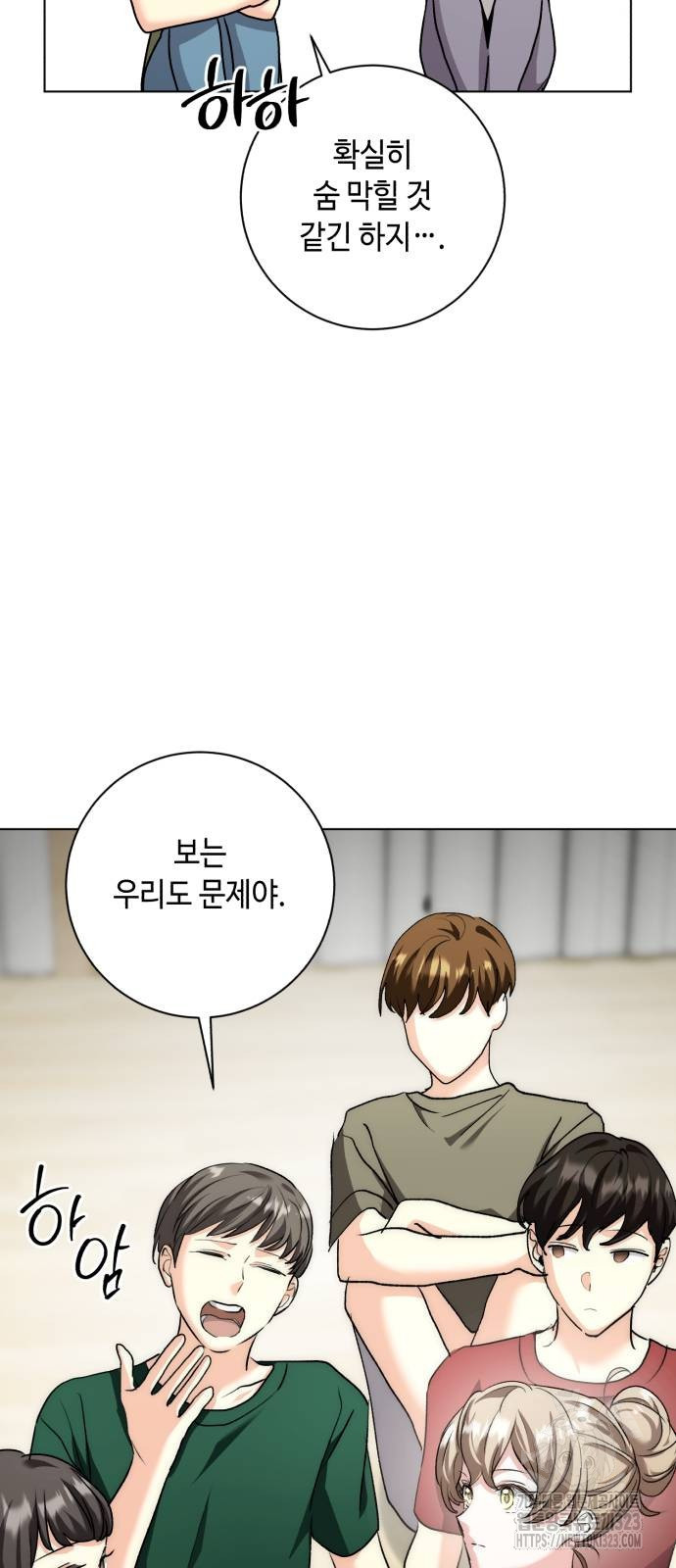 천재 배우의 아우라Aura 21화 15