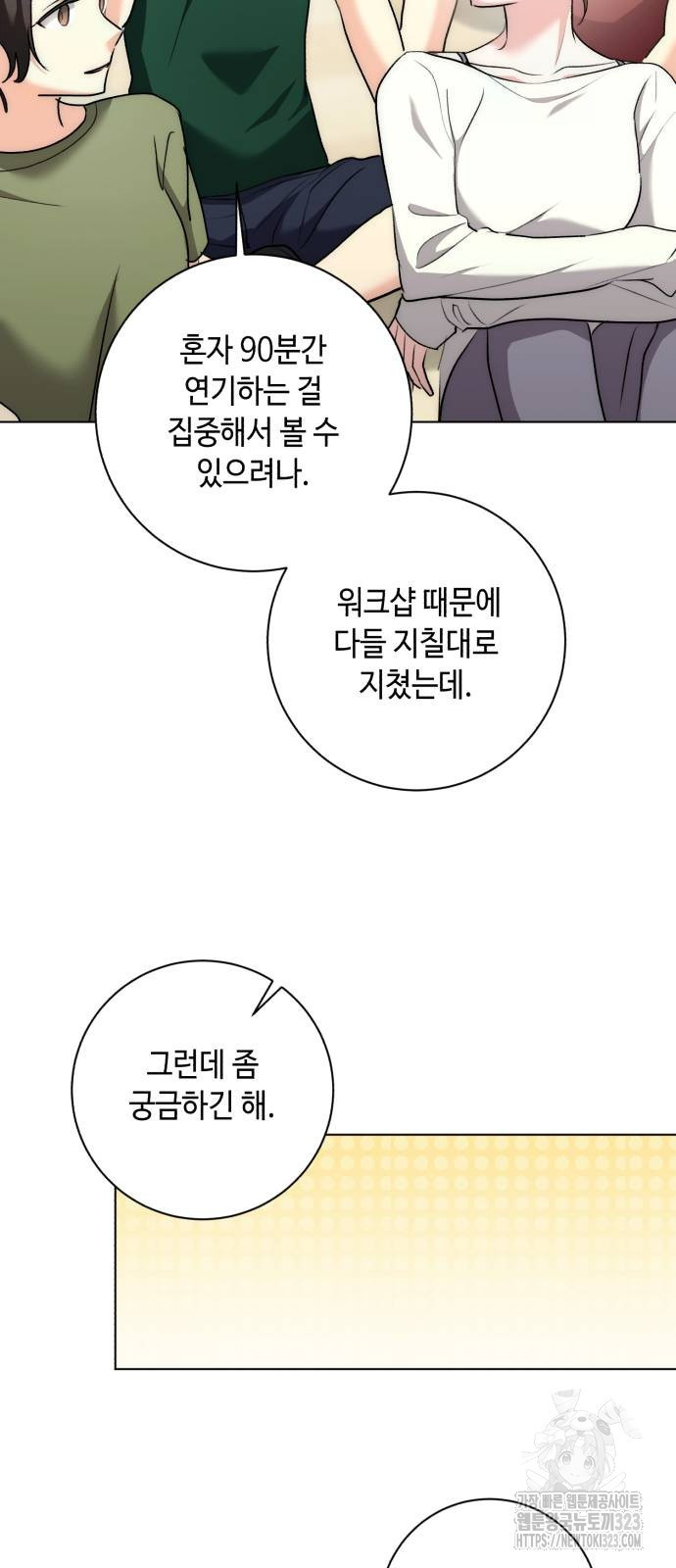천재 배우의 아우라Aura 21화 16