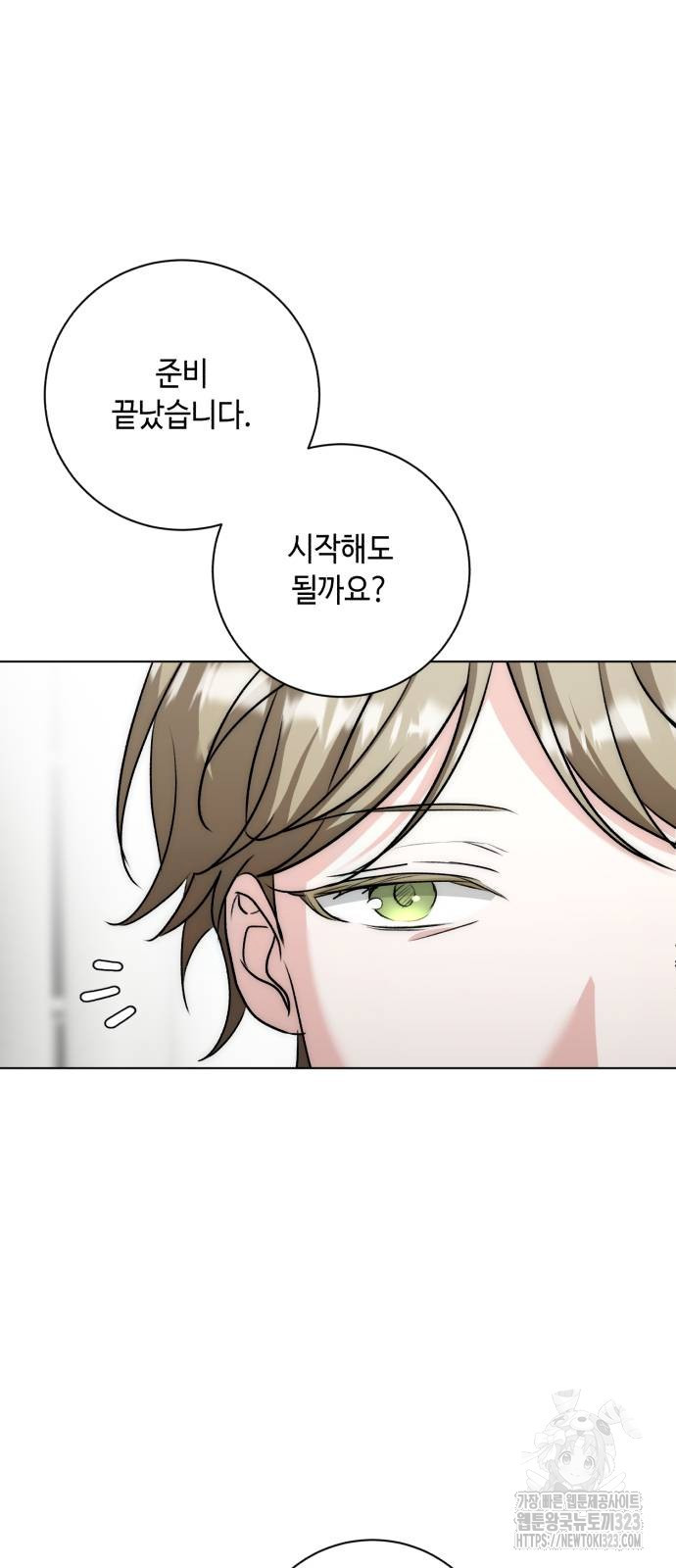 천재 배우의 아우라Aura 21화 18