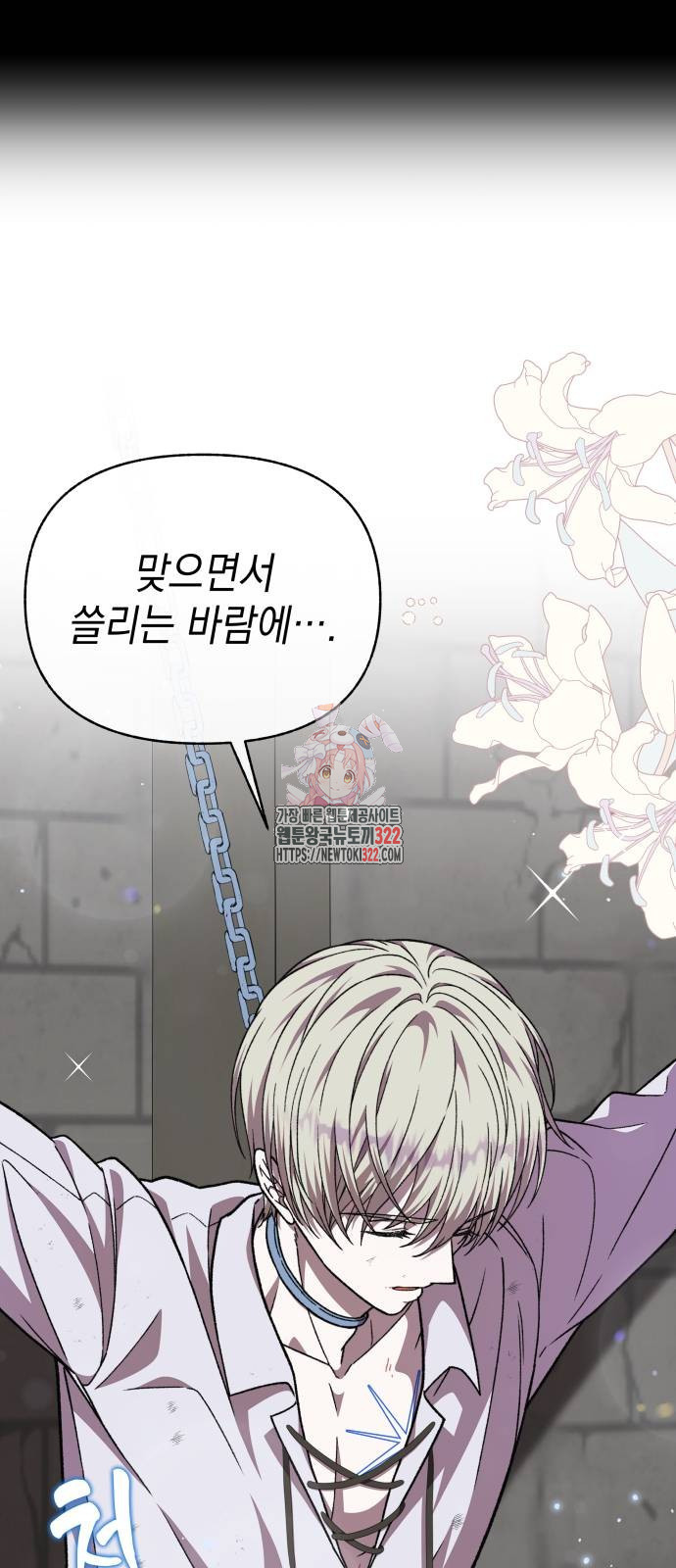 드래곤의 심장을 가지고 있습니다 65화 1