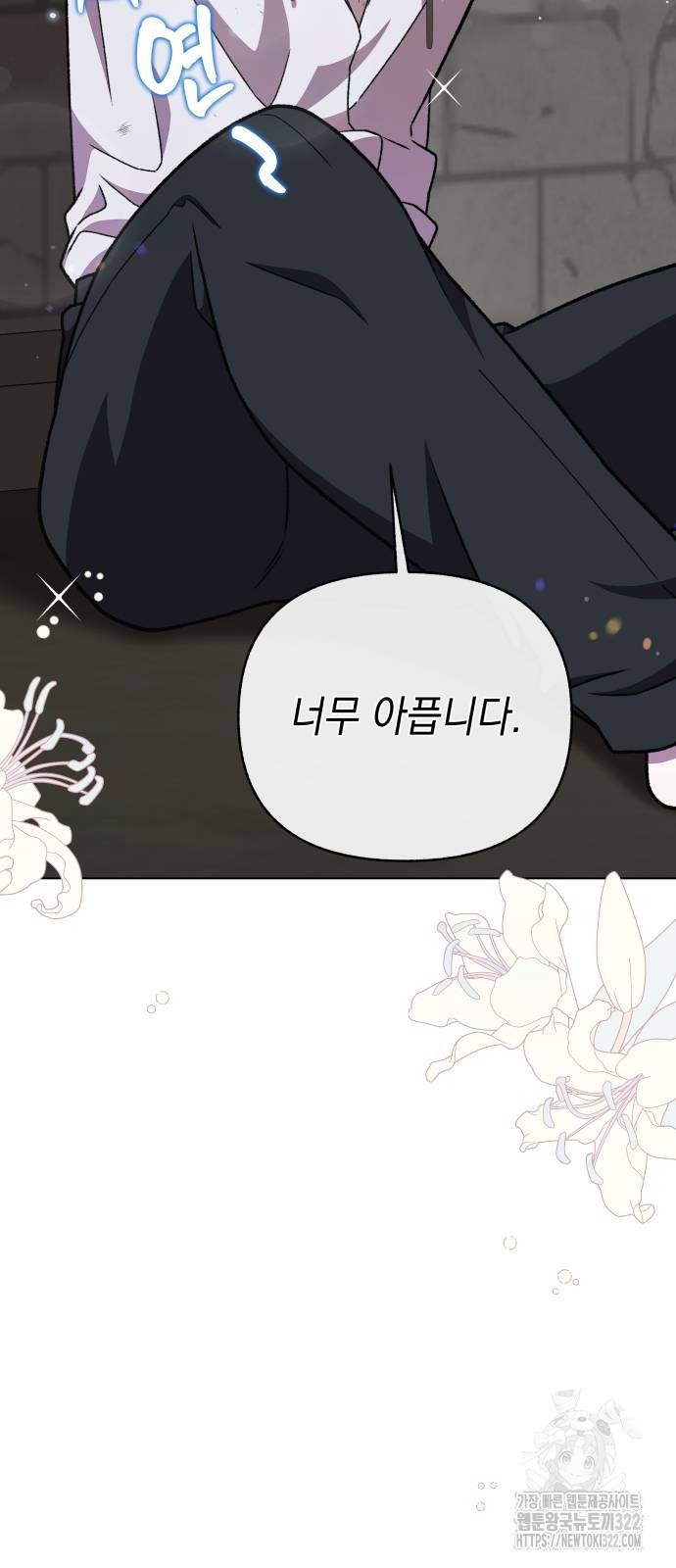 드래곤의 심장을 가지고 있습니다 65화 2
