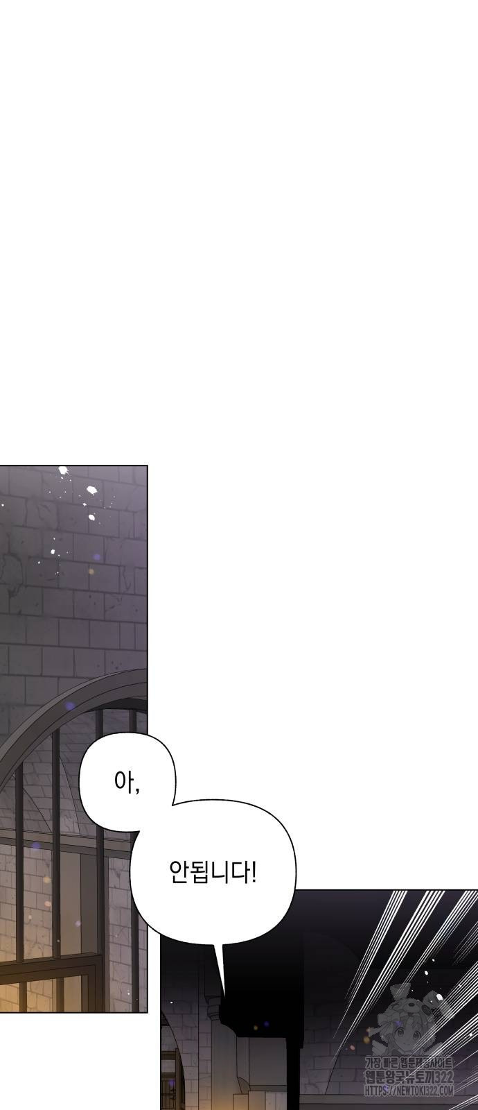 드래곤의 심장을 가지고 있습니다 65화 6