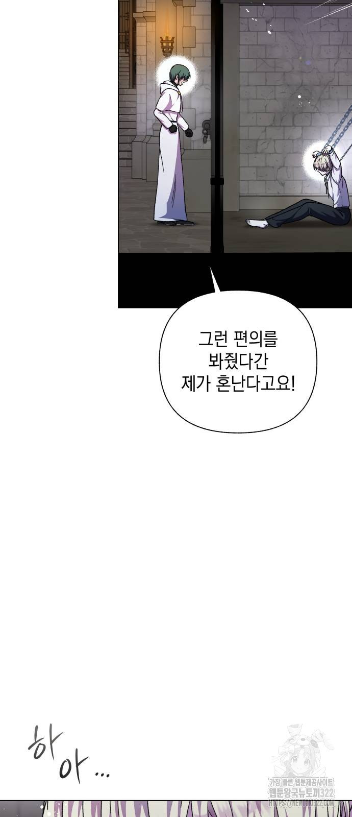 드래곤의 심장을 가지고 있습니다 65화 7
