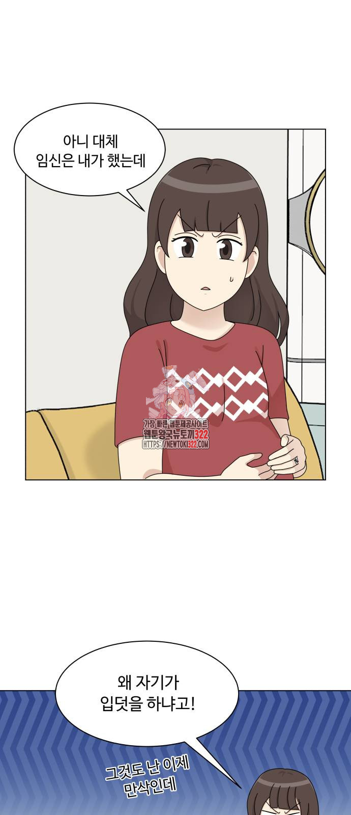 개를 낳았다 외전 13화 1