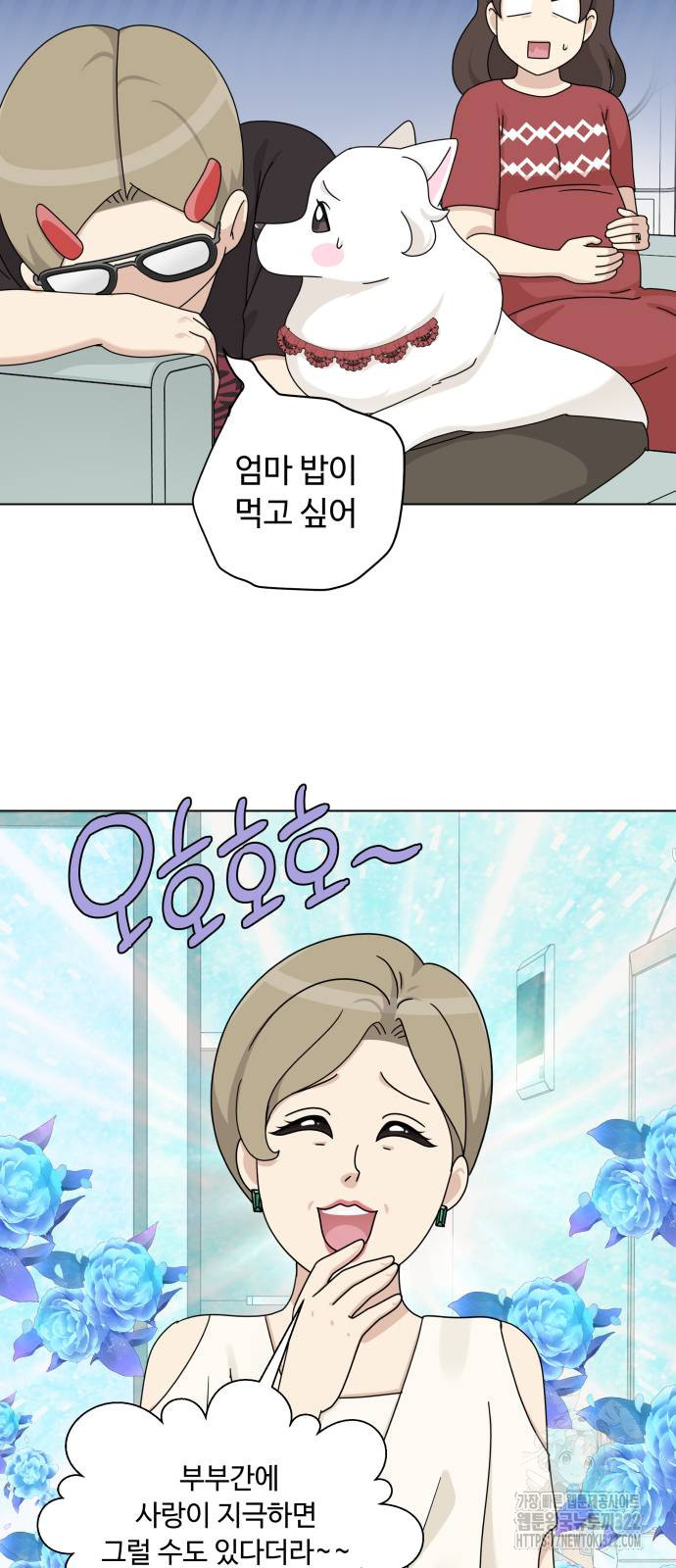 개를 낳았다 외전 13화 2