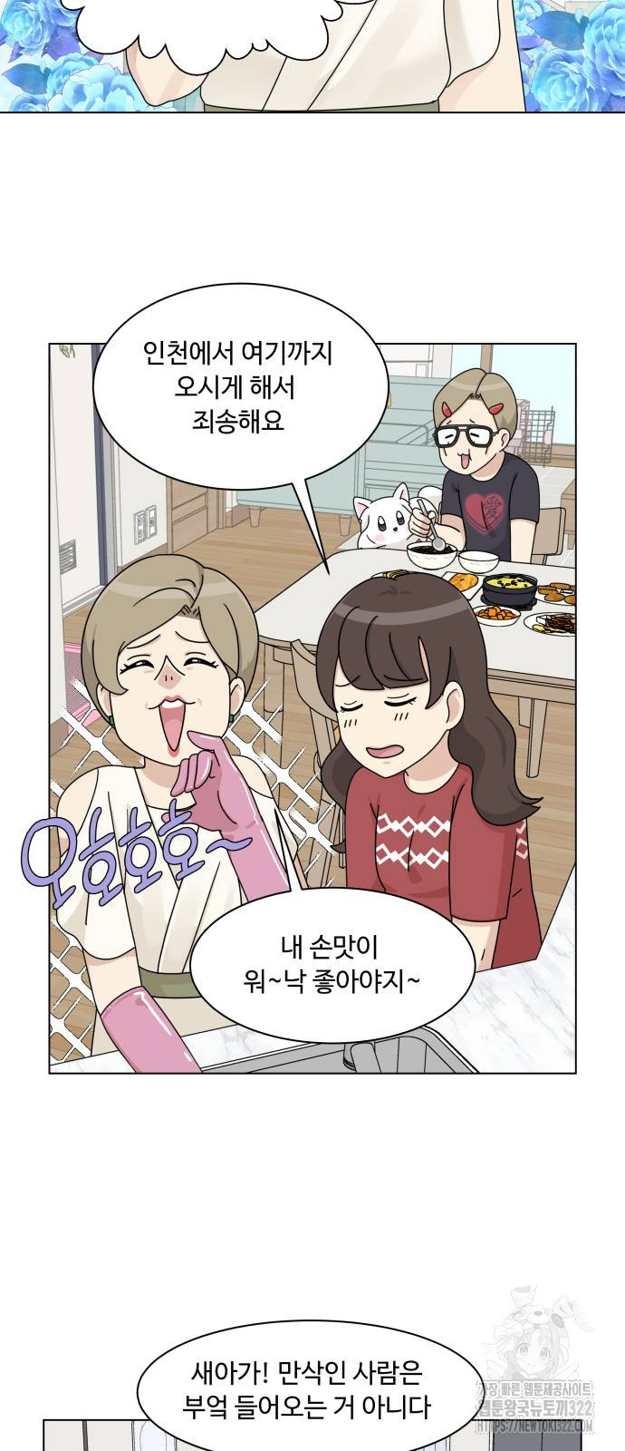 개를 낳았다 외전 13화 3