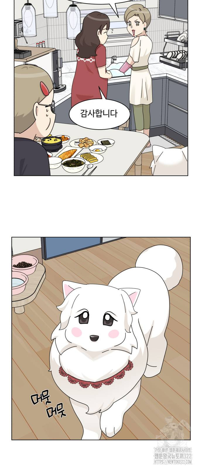 개를 낳았다 외전 13화 4
