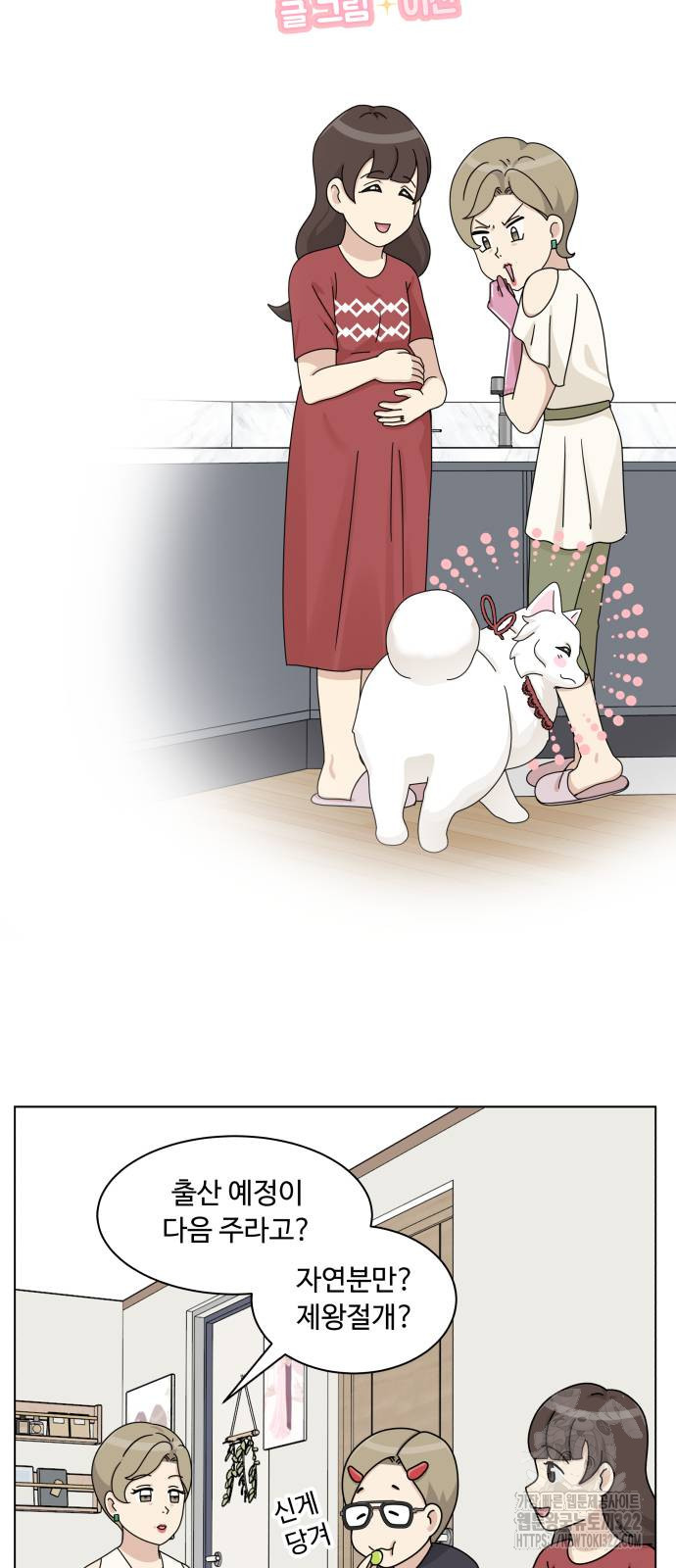 개를 낳았다 외전 13화 6