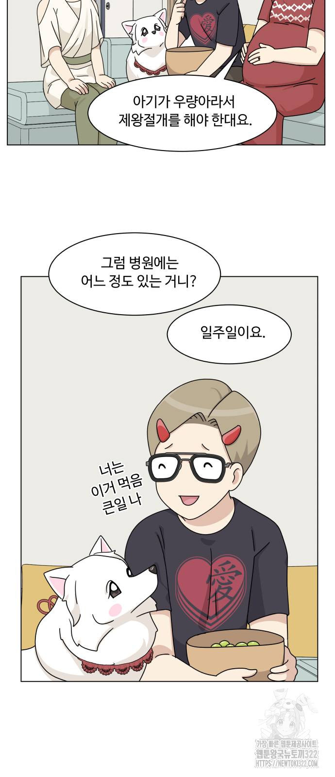 개를 낳았다 외전 13화 7