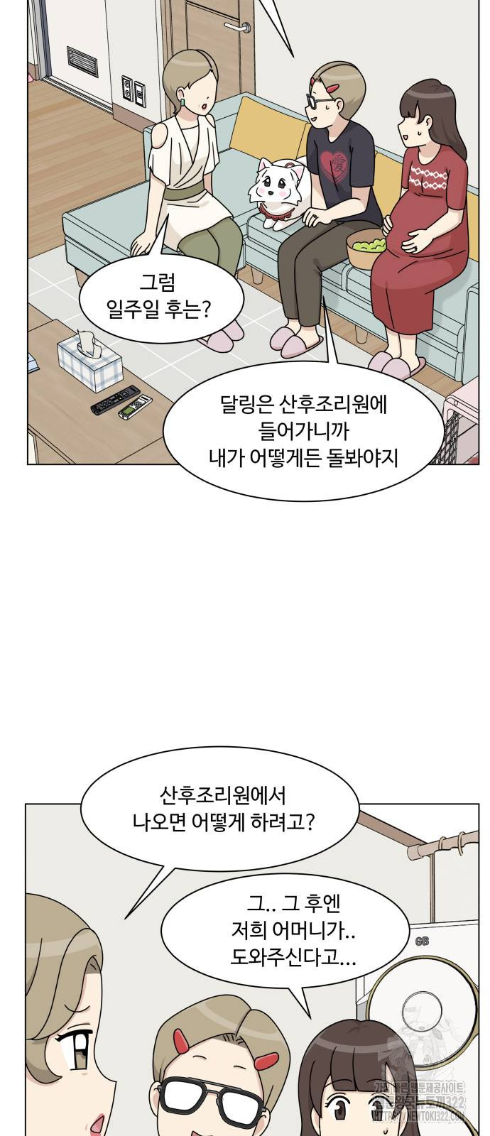 개를 낳았다 외전 13화 9