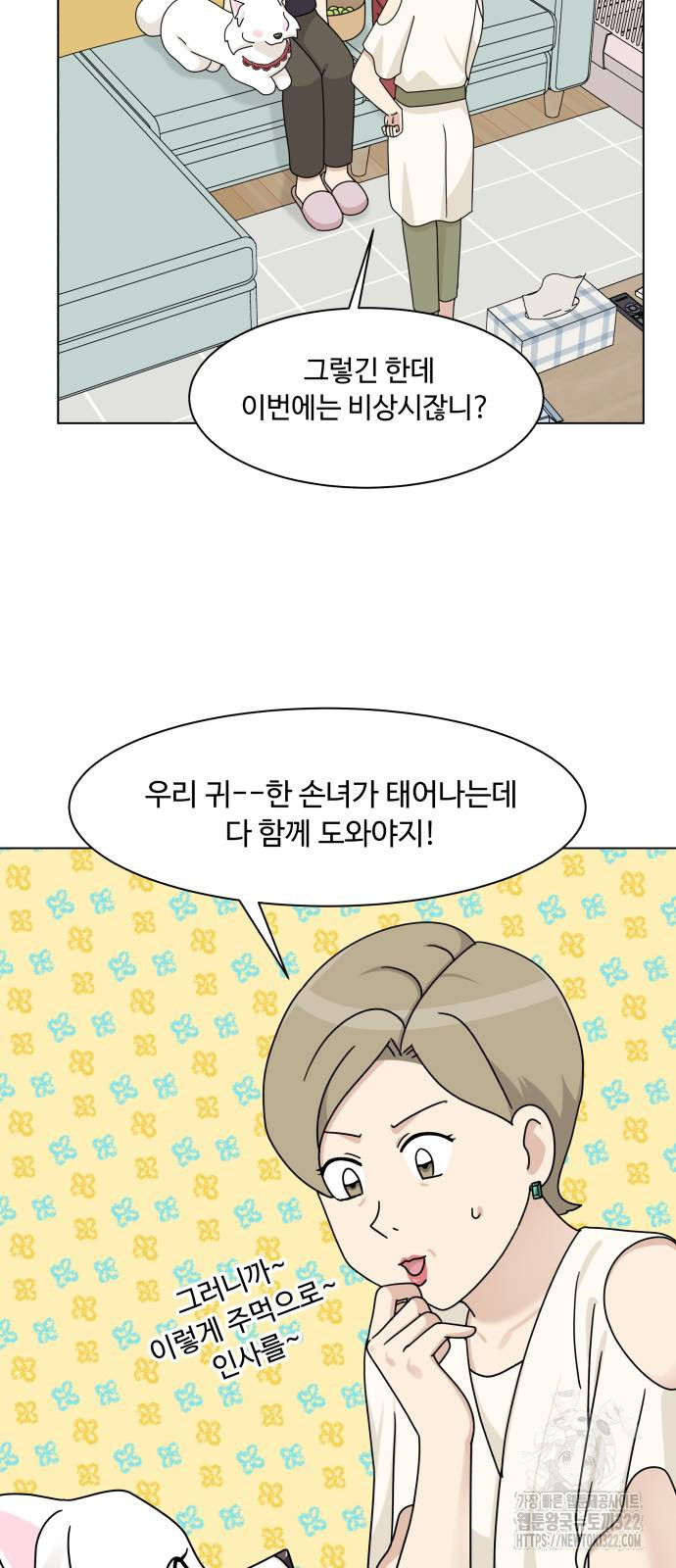 개를 낳았다 외전 13화 13