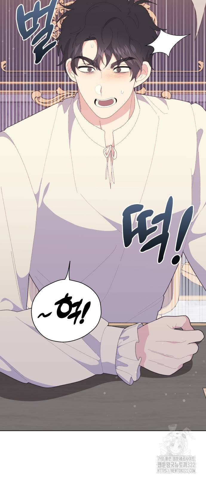 야수라는 공작에게 시집왔는데 23화 9