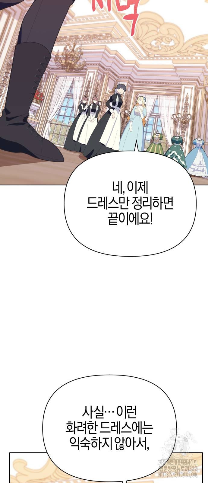 야수라는 공작에게 시집왔는데 23화 35