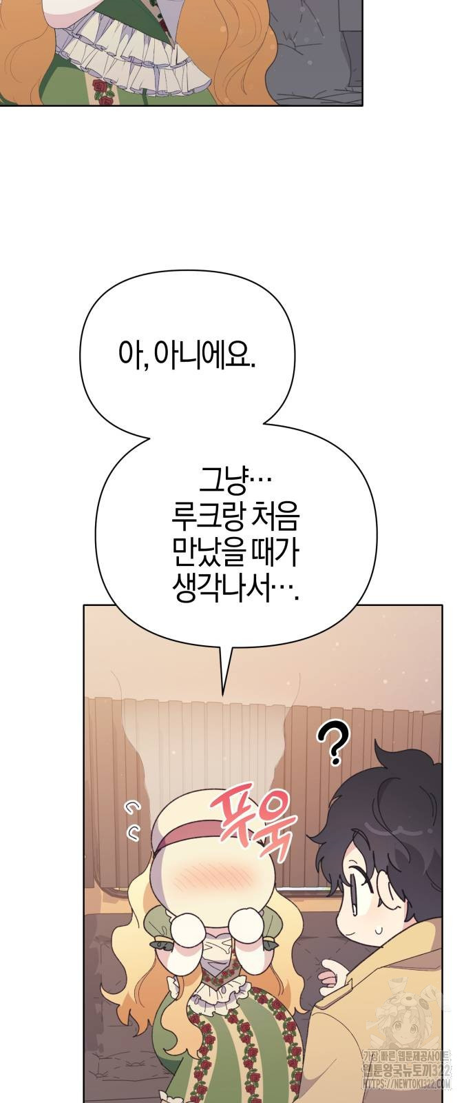야수라는 공작에게 시집왔는데 23화 62