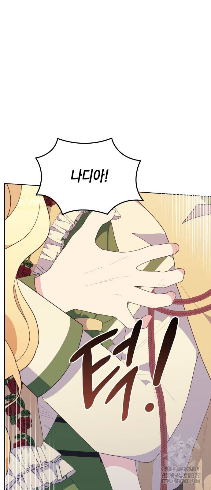 야수라는 공작에게 시집왔는데 23화 87