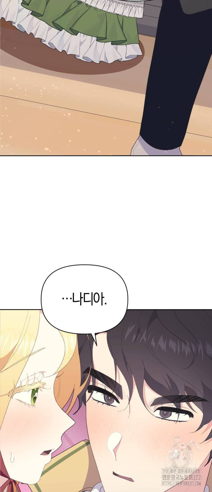 야수라는 공작에게 시집왔는데 23화 96