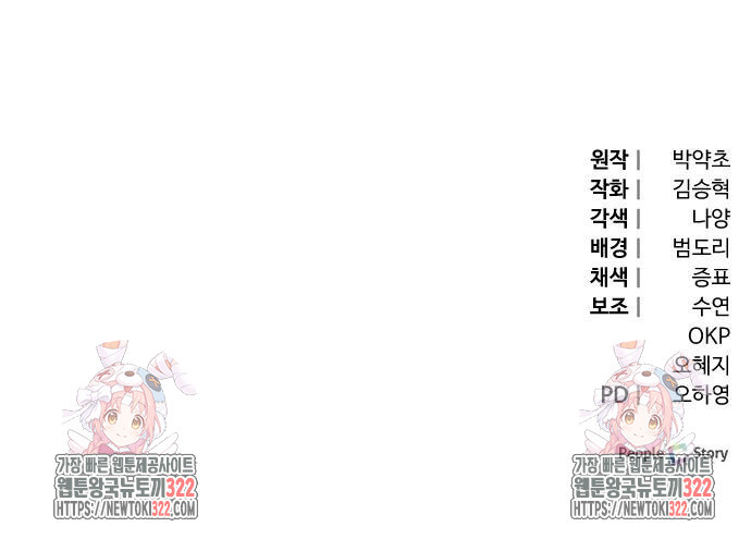 야수라는 공작에게 시집왔는데 23화 102