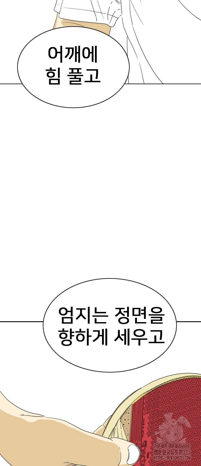 펜홀더 29화 2