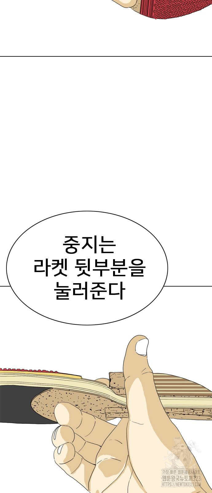 펜홀더 29화 4