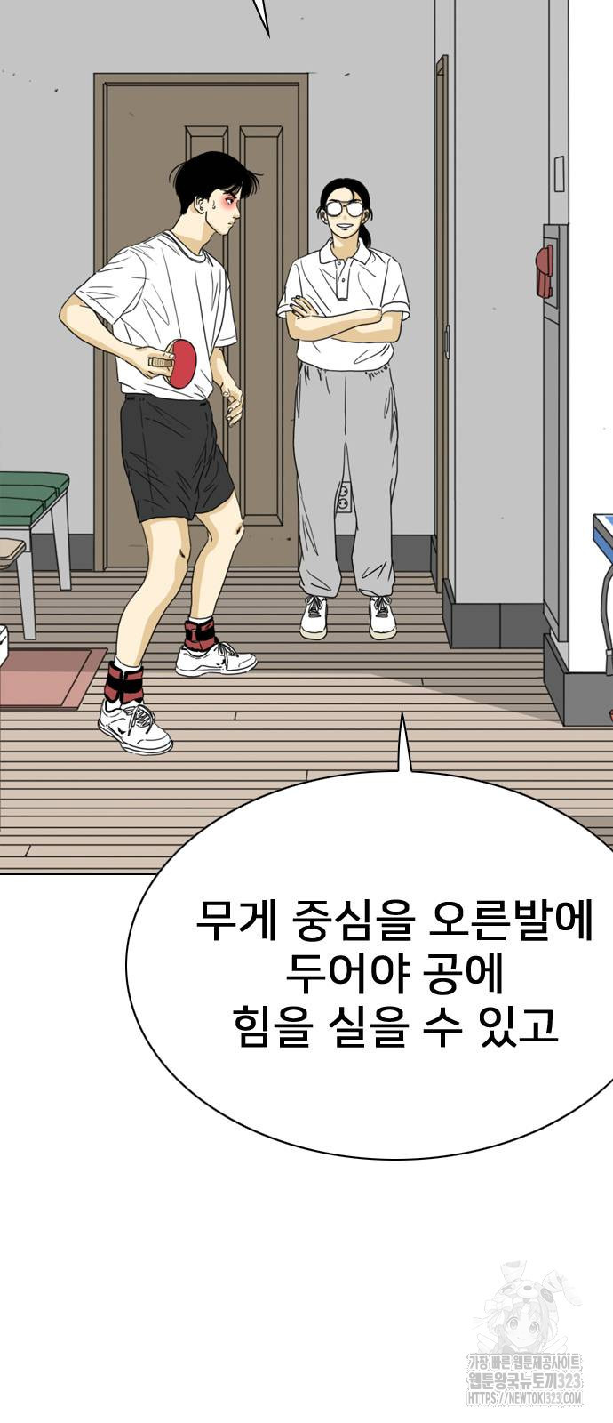 펜홀더 29화 6