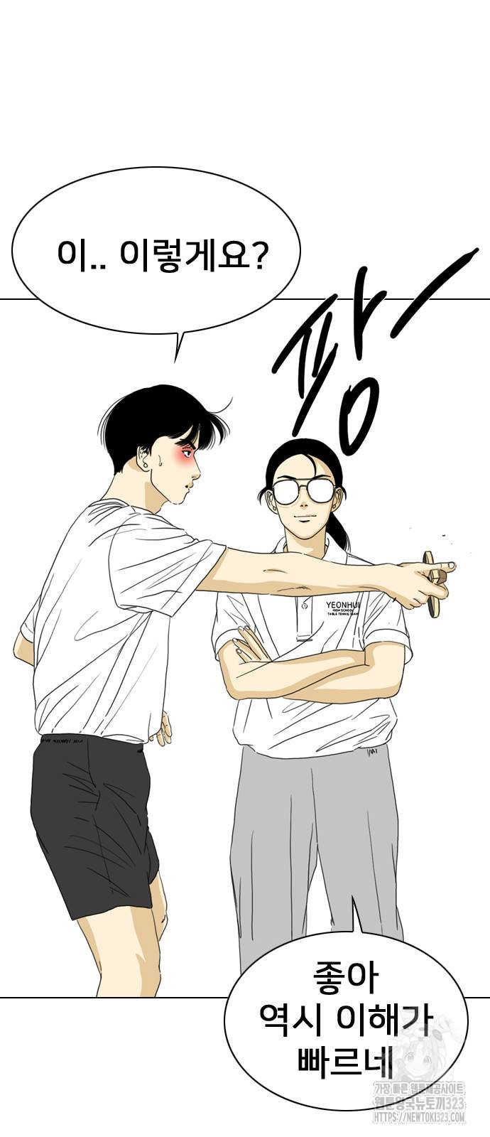 펜홀더 29화 7