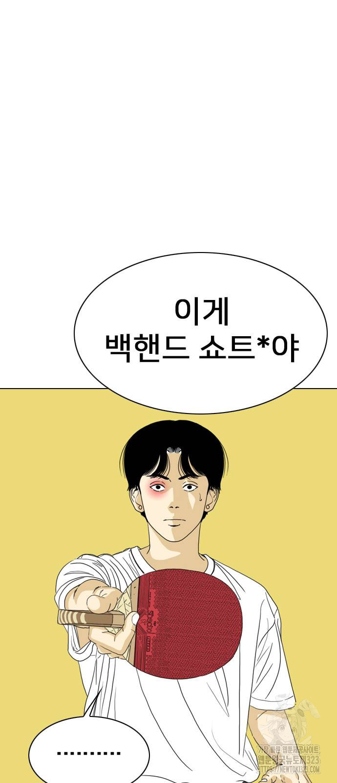 펜홀더 29화 8