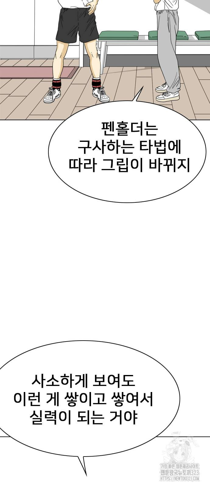 펜홀더 29화 10