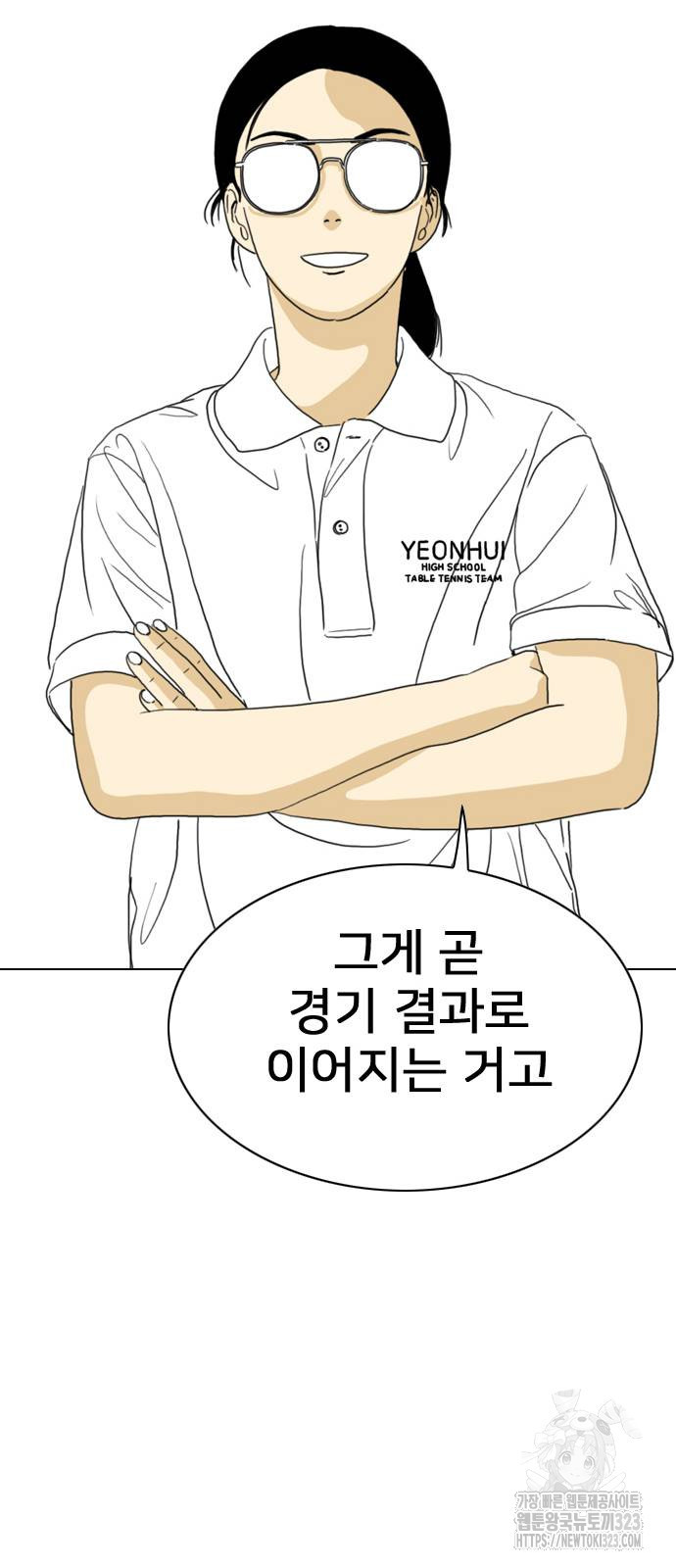 펜홀더 29화 11