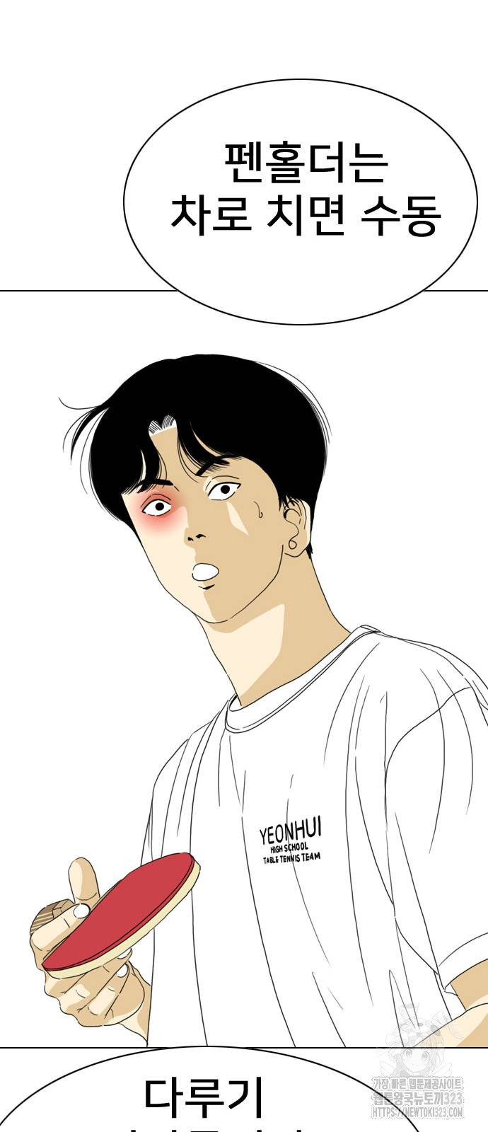 펜홀더 29화 12