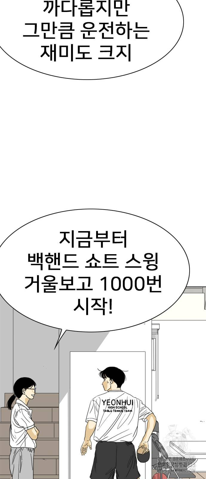 펜홀더 29화 13