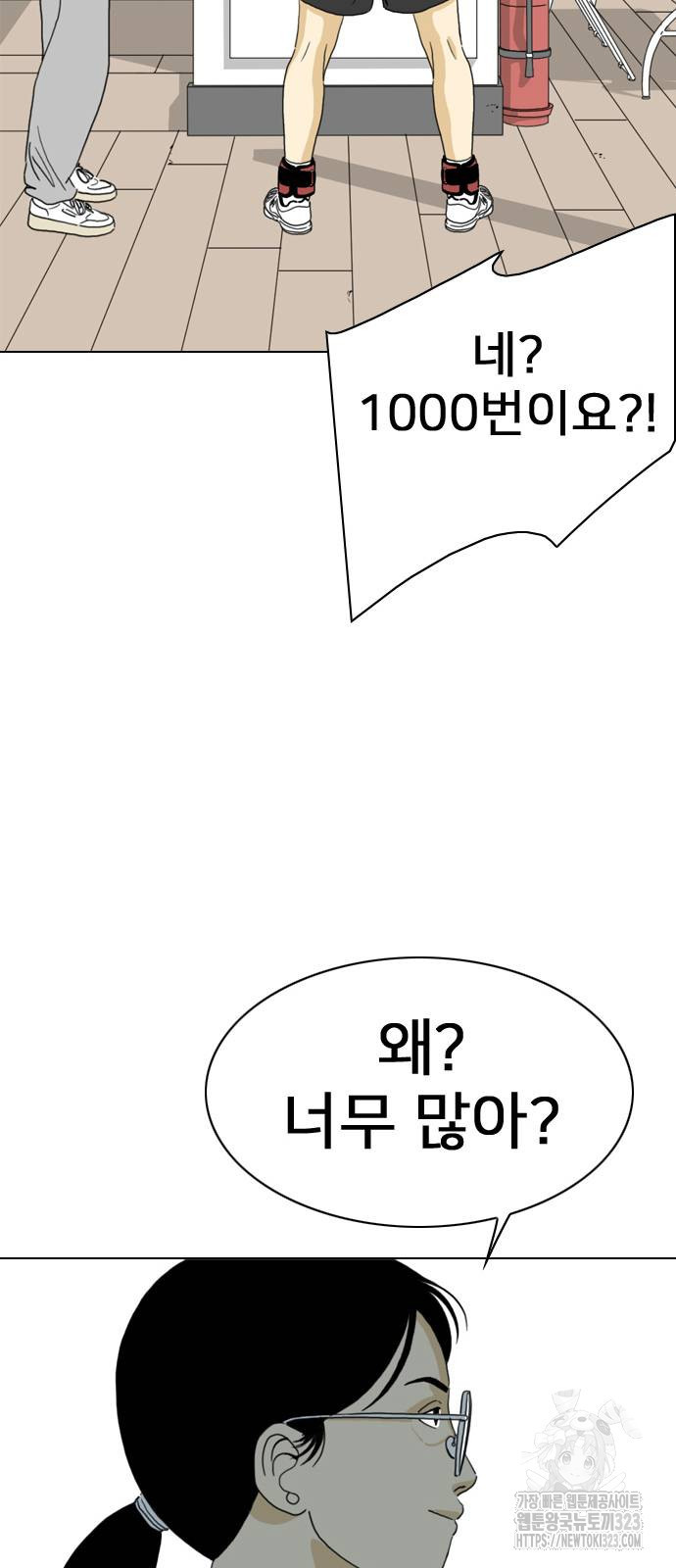 펜홀더 29화 14