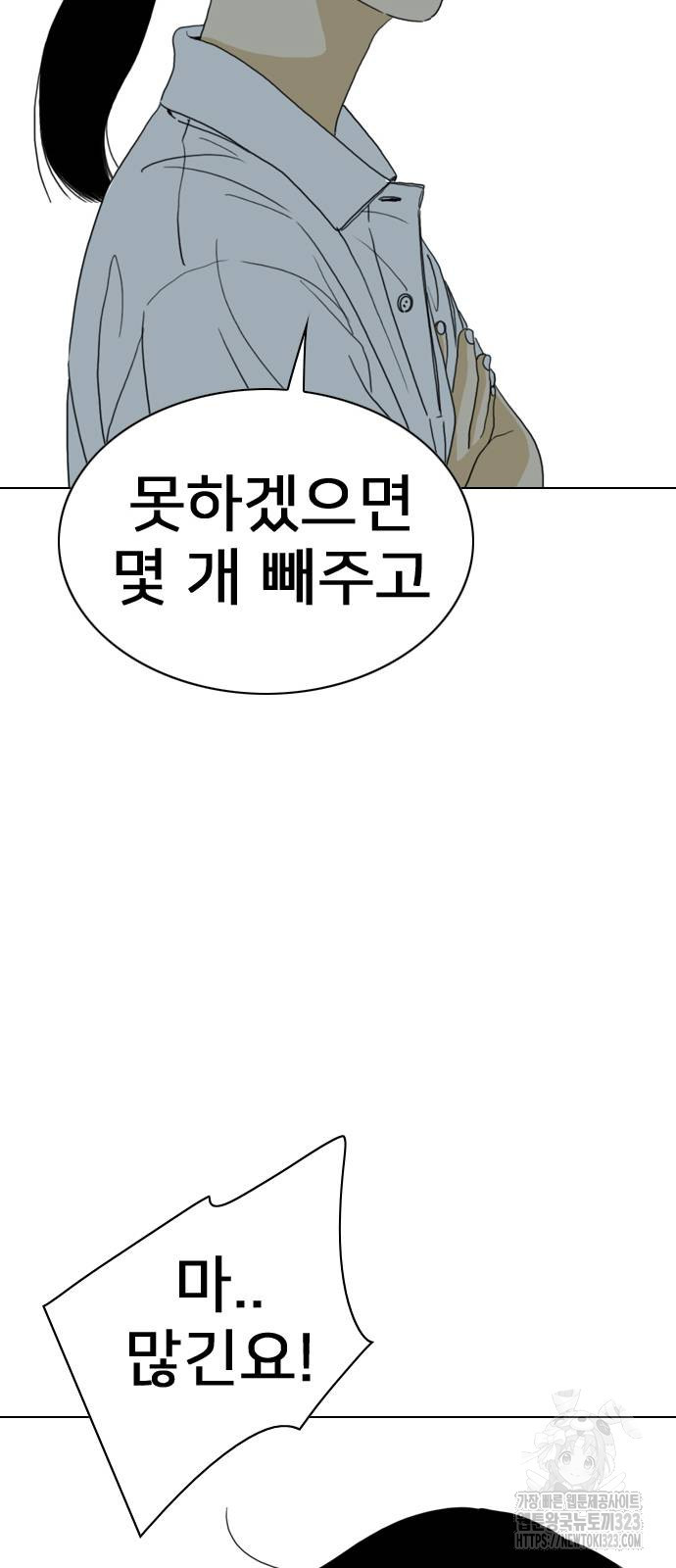 펜홀더 29화 15