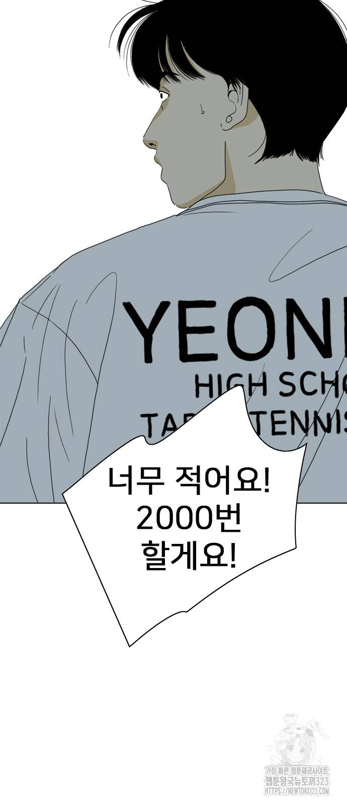 펜홀더 29화 16